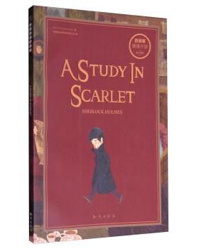 【正版书】 阅读计划:暗红习作 Arthur,Conan,Doyle,成都超有爱科技有限公司 知识出版社