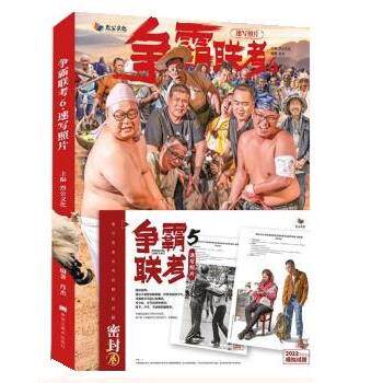 【正版书】 争霸联考6速写照片 黑龙江美术出版社