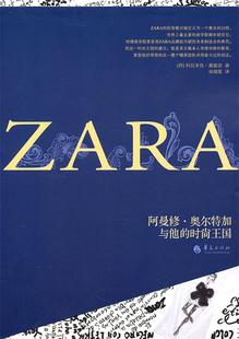 ZARA 西 正版 科瓦冬佳·奥谢