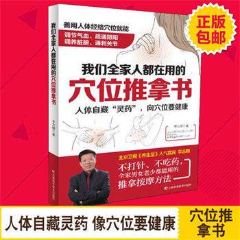 【正版书】 推拿 毕飞宇　著 人民文学出版社