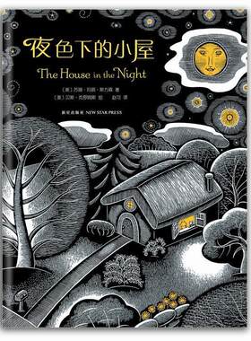 【正版现货】夜色下的小屋 [美]苏珊·玛丽·斯