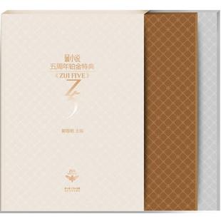 最小说 书 郭敬明 著 社 长江文艺出版 正版