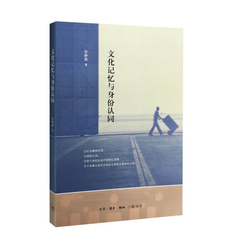 【正版书】 活法 [日] 稻盛和夫 著,喻海翔　译 东方出版社