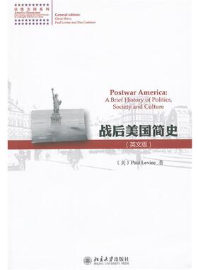 【正版书】 战后美国简史 (美)鲍乐文Paul Levine 北京大学出版社