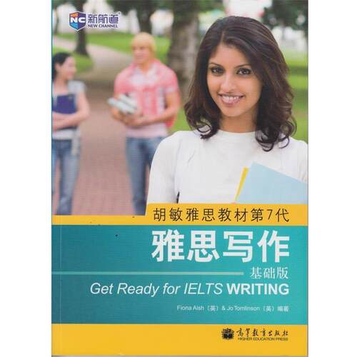 【正版书】 新航道 胡敏雅思教材第7代:雅思写作 基础版 [英] Fiona Aish,[英] Jo Tomlinson 著 高等教育出版社