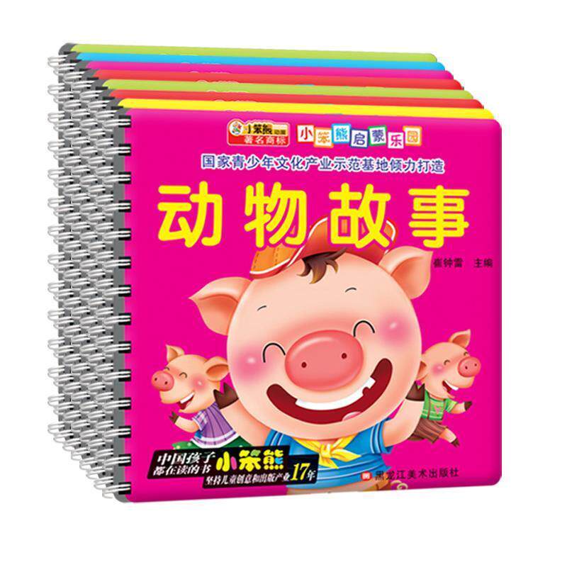 【正版书】 多彩的童年书坊系列:三字经 百家姓 崔钟雷 编 黑龙江美术出版社