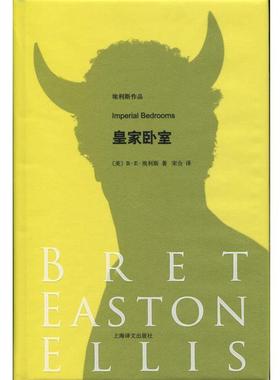 【正版书】 皇家卧室 (美)BE埃利斯(Bret Easton Ellis)著,宋佥 译 上海译文出版社