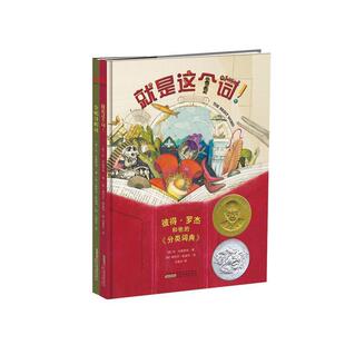 梦之旅凯迪克大奖绘本·会唱诗 河 美 安徽少年儿童出版 书 珍·布赖恩特 社 正版