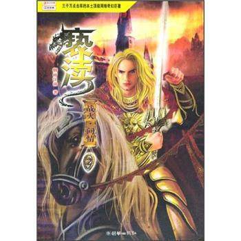 【正版书】 亵渎2:战火·问情 烟雨江南 著 朝华出版社