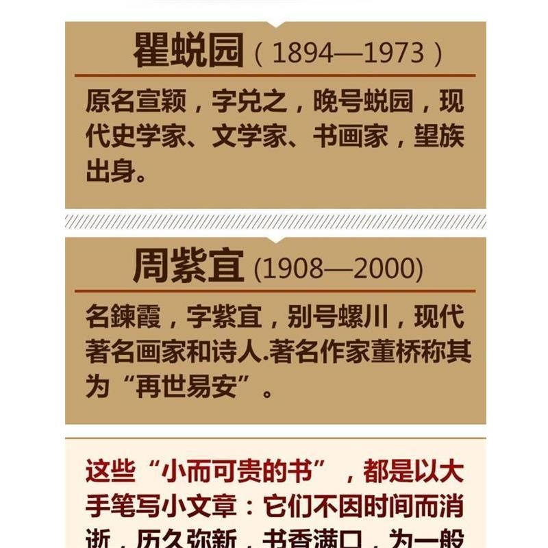 【正版书】 文言浅说 瞿蜕园, 周紫宜 著 当代中国出版社