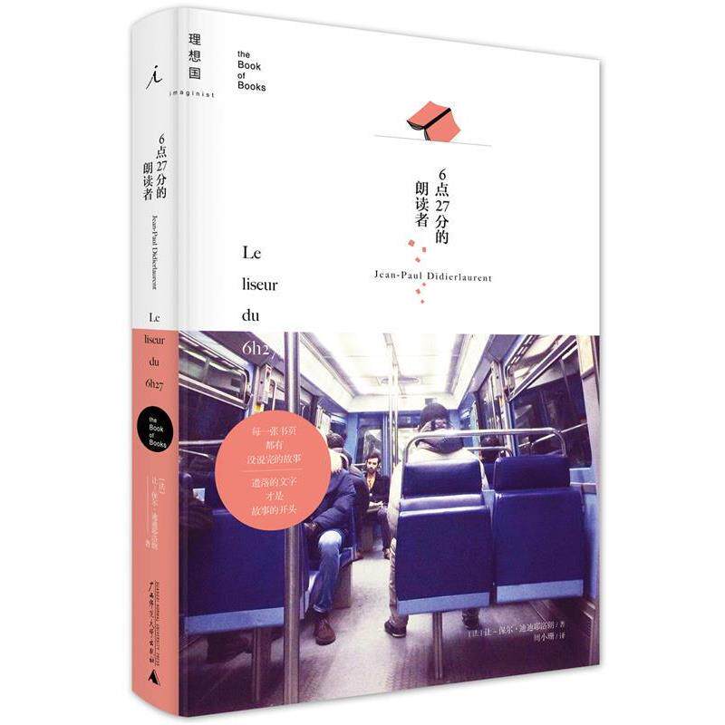 【正版书】 6点27分的朗读者 Jean-Paul Didierlaurent 广西师范大学出版社