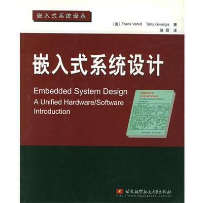 【正版书】 嵌入式系统设计 (美)瓦伊德,(美)吉瓦尔吉斯 著,骆丽 译 北京航天航空大学出版社