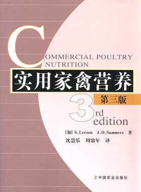 【正版现货】实用家禽营养（第3版） [加]李森、[加]萨