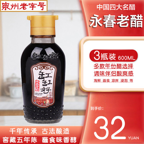 黑蒜醋素材模板 黑蒜醋图片下载 小麦优选