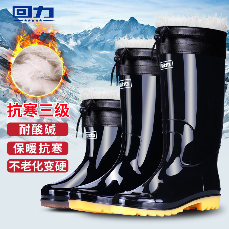 回力雨鞋男保暖中筒水鞋短筒雨靴防水鞋低帮套鞋加绒高筒加棉胶鞋,流行男鞋,雨鞋,淘宝优惠券,粉丝福利购,淘宝优惠卷