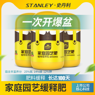 史丹利缓释肥复合肥花肥家用盆栽通用肥料蔬菜农用种菜花卉氮磷钾