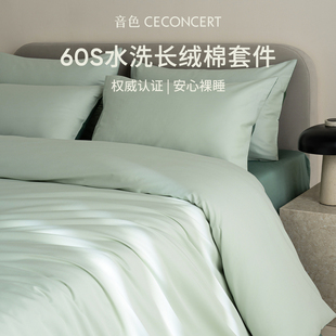音色家居A类贡缎四件套全棉纯棉四季通用2026新款卧室床单三件套