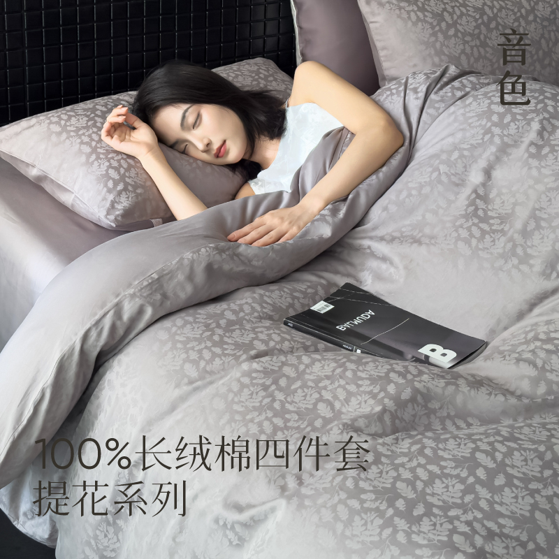 音色家居60支提花床单四件套纯棉