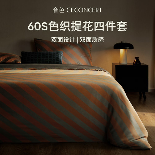 高支长绒棉 高级感提花设计 亲肤透气