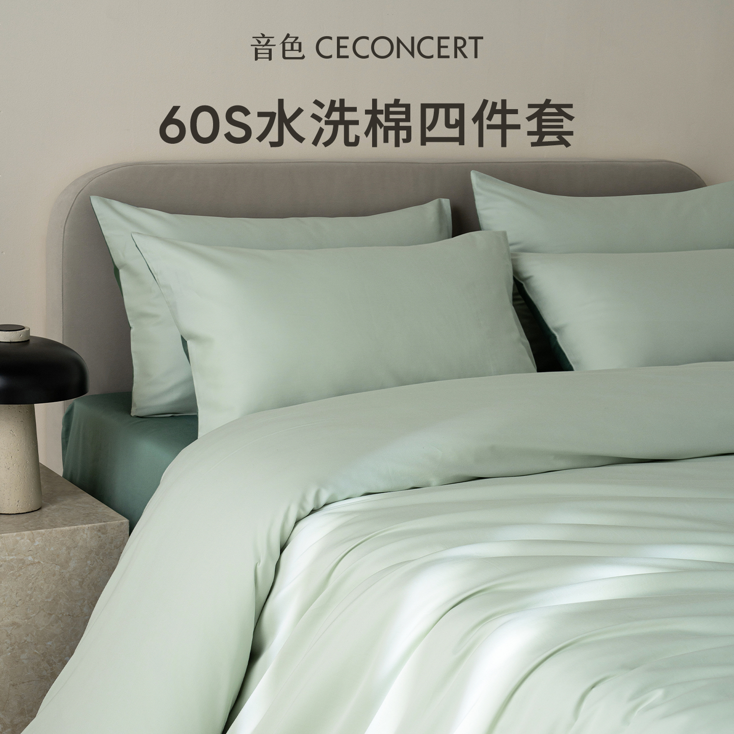 加柔软糯纯棉三/四件套