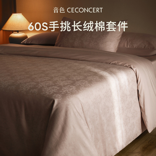 音色家居提花四件套纯棉100全棉轻奢高级感主卧室床单被套床笠款