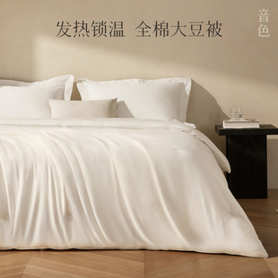 音色家居大豆纤维被子被芯四季 被褥 通用全棉A类春秋冬被2025新款