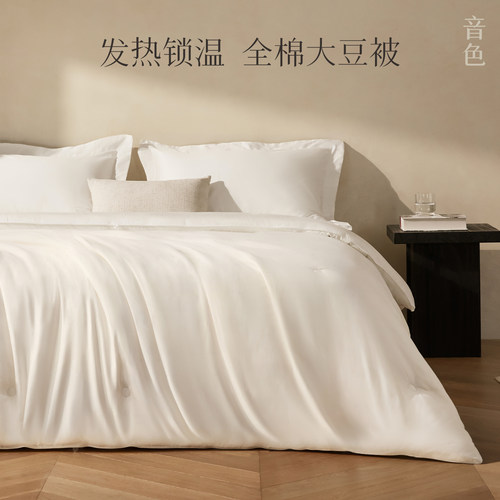 音色家居大豆纤维被子被芯四季通用全棉A类春秋冬被2025新款被褥