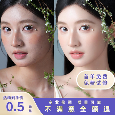 修图专业修图婚姻证件艺术照ps精修照片写真人像p图修图结婚纱照