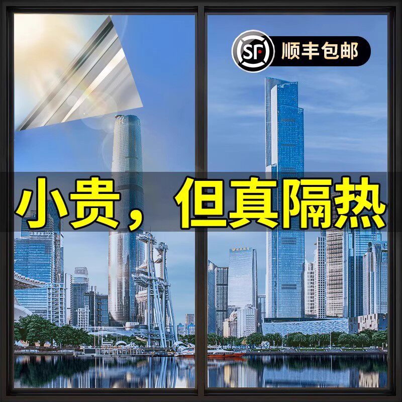 玻璃窗户防晒隔热贴膜阳台阳光房防窥防走光遮光遮阳单向透视贴纸