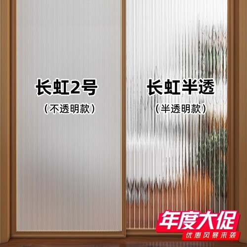长虹玻璃贴纸磨砂窗户防窥膜防走光透光不透明卫生间客厅隐私贴膜