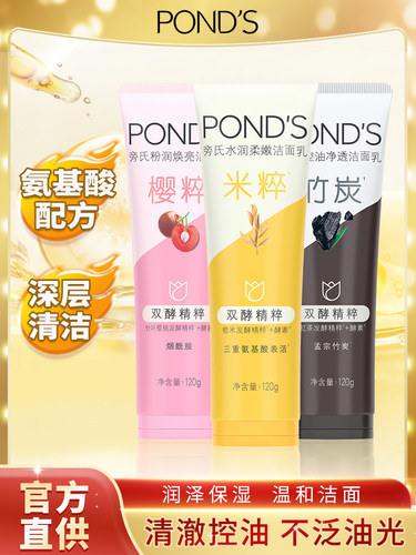 旁氏补水保湿任何肤质