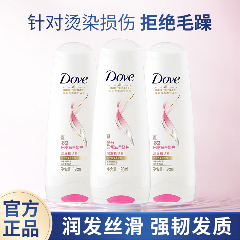 【多芬正品保证】洗发水露乳护发素套装洗头膏蓝风铃控油男女士
