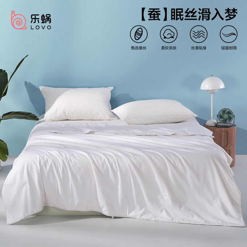 乐蜗家纺床上用品被子夏季抗菌蚕丝空调夏被薄被芯单双人床