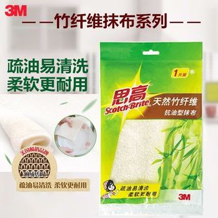 MQT 3M思高抹布竹纤维抗油厨房清洁洗碗布吸水不易沾油耐用毛巾
