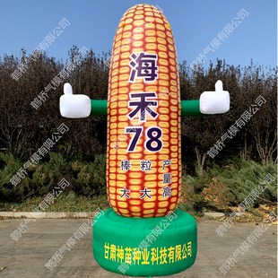 定制定做棒子气模 苞米种子 玉米 充气玉米气模 户外地推广告气模