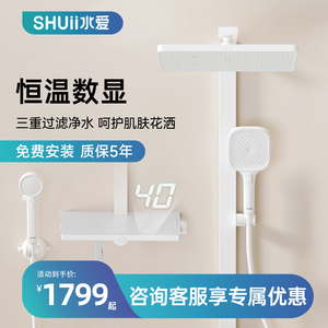 水爱Z1恒温淋浴花洒套装淋浴家用卫浴浴室喷头明装全铜增压淋浴器