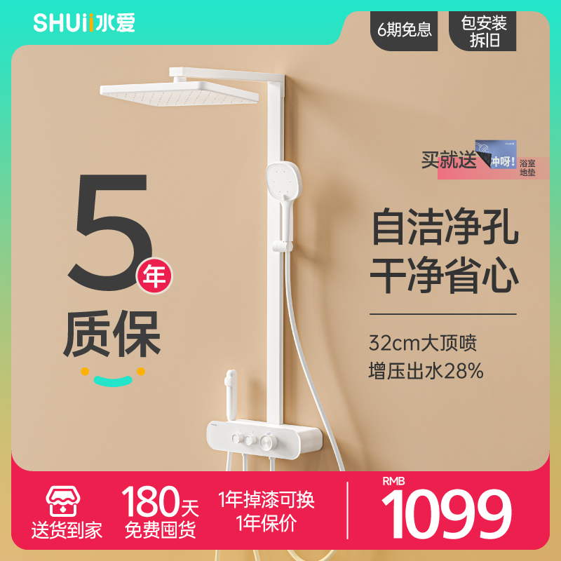 【新品】Z5自清洁净孔花洒套装家用卫浴浴室铜增压置物淋浴器