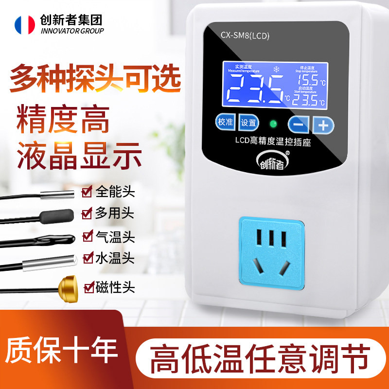 智能数显温控器探头电子控温仪高精开关可调锅炉温度控制插座220v图片