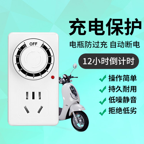 创新者集团自动断电插座定时器