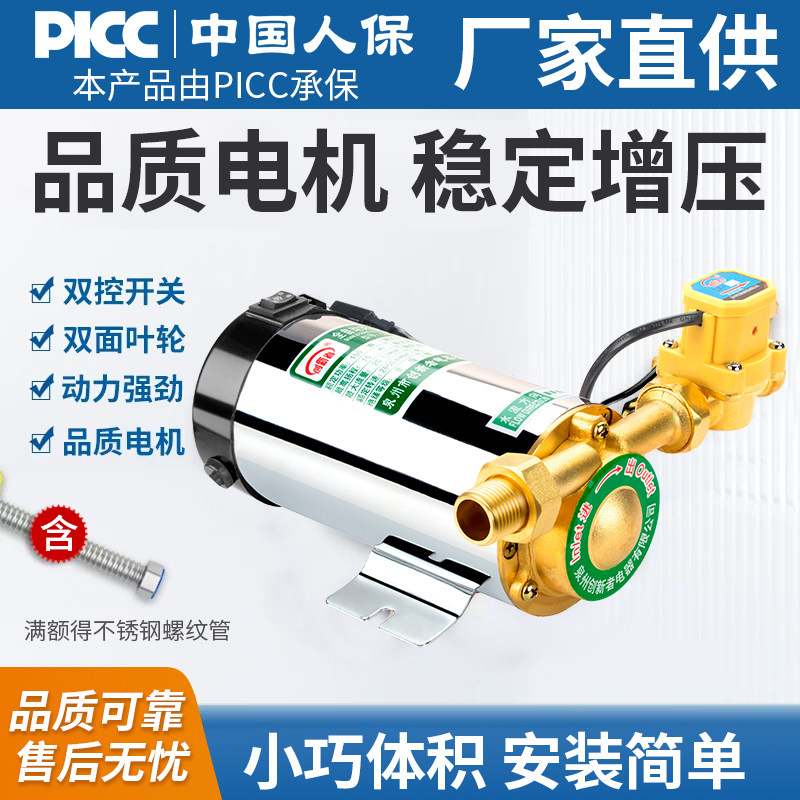 增压泵家用全自动增压器太阳能淋浴热水器水泵220V小型管道加压泵