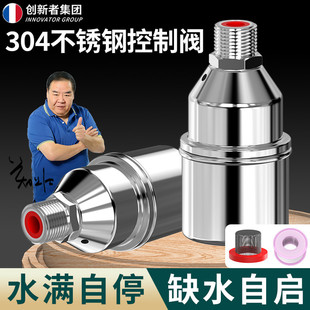 不锈钢304浮球阀水满自停全自动水位控制器补水开关水龙头止水阀
