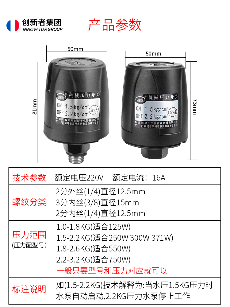 自吸增压泵全自动家用水泵机械式控制器管道抽水上水220v压力开关