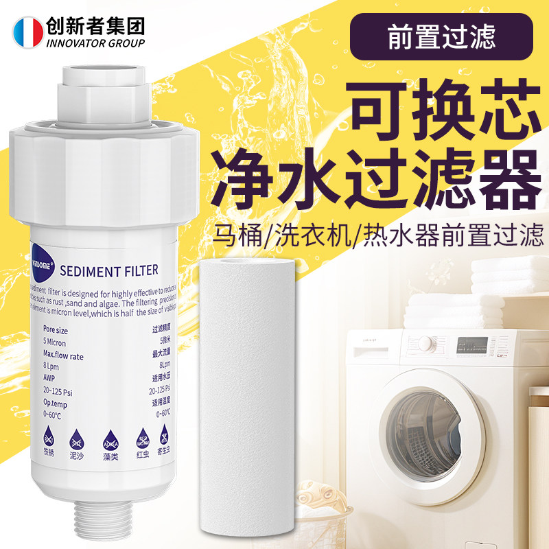 自来水前置过滤器浴室花洒沐浴滤水器洗衣机马桶盖除氯PP棉净水器