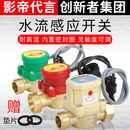 水流开关控制器家用增压泵水流感应自动开关冷热水水泵开关220v