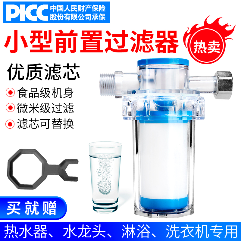 创新者集团蓝色塑料过滤器