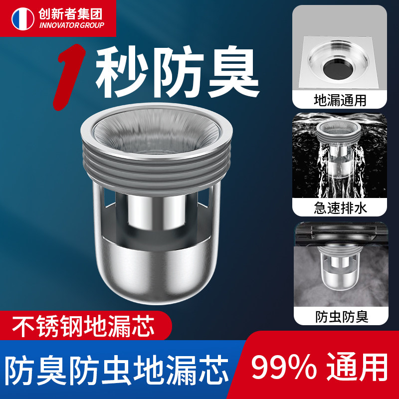 深水封地漏防臭器卫生间下水道防臭味内芯神器防虫不锈钢芯盖排水