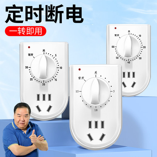 水泵开关插座家用控制器