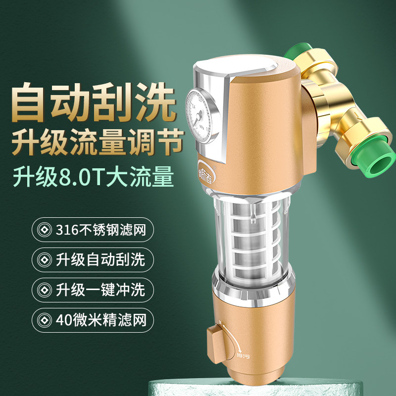前置过滤器自动反冲洗清洗大流量家用全屋中央自来水净水器滤水器