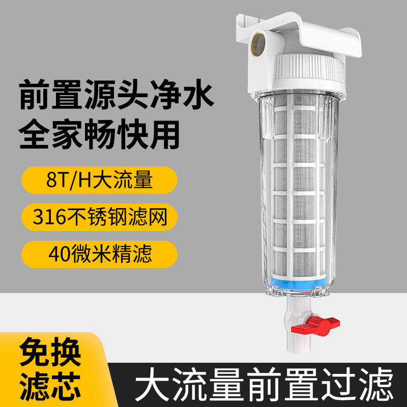 全屋滤水器前置过滤器家用反冲洗滤芯农村井水塔自来水泥沙过滤器图片