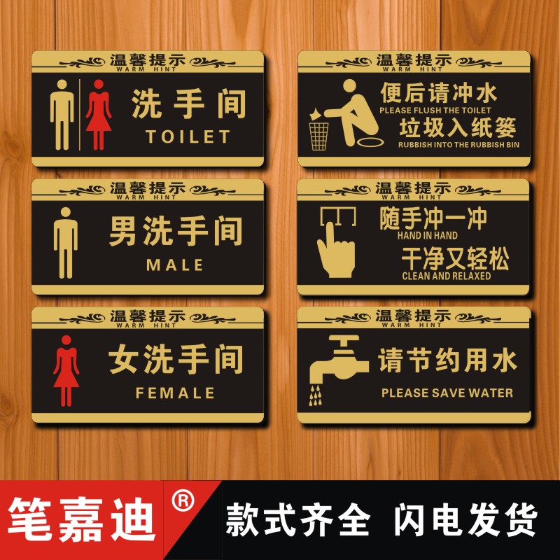 笔嘉迪亚克力支持定制标识牌